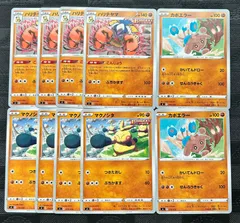 ポケモンカードカポエラー　マクノシタ　ハリテヤマのサムネイル