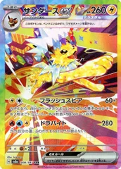サンダーex【SAR】{204/165}