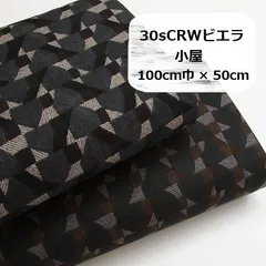HOKKOH　北高　30sCRWビエラ　小屋　幾何学模様　生地　布地　110cm巾×50cm