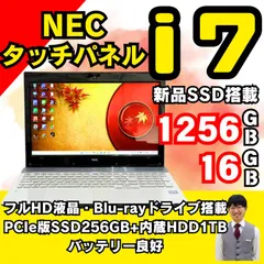 NEC㉟/SSD256GB/メモリ16GB/corei7/Windows11/ノートパソコン/内蔵HDD1TB/フルHD/Blu-ray/バッテリー良/タッチパネル