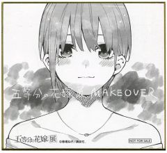[중고] 종이 제품 나카노 이치카 그려 내린 일러스트 미니 색종이 [5 등분의 신부전 MAKEOVER] 입장 특전
