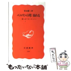 2025年最新】ベルリンの壁の人気アイテム - メルカリ