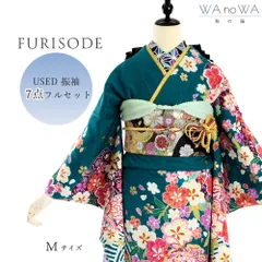 振袖 振袖フルセット 振袖セット USED振袖 中古 緑 古典柄 桜 鹿の子 7点フルセット レディース  Mサイズ WA-F-25