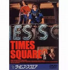 2025年最新】タイムズスクエア dvdの人気アイテム - メルカリ