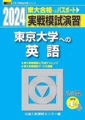 2025年最新】東大の英語の人気アイテム - メルカリ
