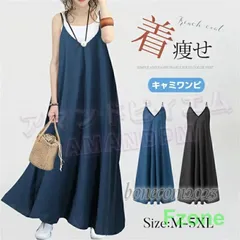 キャミワンピース ワンピース レディース 春 夏 サロペット　ベーシック ゆったり　無地　体型カバー　大きいサイズ　キャミ マキシワンピース キャミソールワン