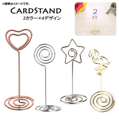 カードスタンド ワイヤークリップ オシャレなスタンドでデコレーション♪ 選べる3カラー 選べる4デザイン 入数：1セット(10個) AP-UJ0343 カラー:ピンクゴールド
