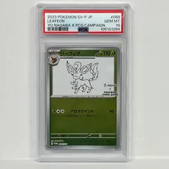 【PSA10】リーフィア(PROMO){草}〈068/SV-P〉[SV-P] リーフィア: プロモ [SV-P 068](「YU NAGABA×ポケモンカード