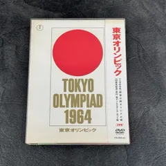 市川崑 長篇記録映画 東京オリンピック('65東京オリンピック映画