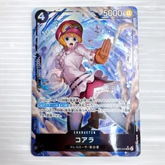 ワンピースカードゲーム コアラ SR パラレル EB03-042 ヒロインズエディション