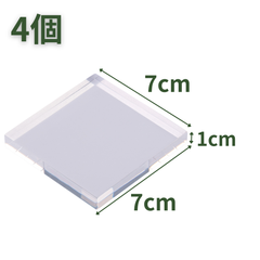 【送料無料】つくしサイエンス アクリルブロック 70mm×70×10mm 4個 アクリルベース アクリルキューブ クリアキューブ ディスプレイスタンド 四角形 透明 台座【返品・交換保証】