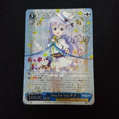 2024年最新】ヴァイスシュヴァルツ チノ サインの人気アイテム - メルカリ 2024年最新】ヴァイスシュヴァルツ チノ サインの人気アイテム - メルカリ