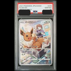 2024 POKEMON JP イーブイ #078 AR psa10 - メルカリ