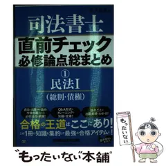 2024年最新】司法書士 竹下の人気アイテム - メルカリ