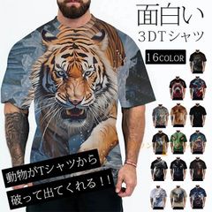 希少デザイン ビッグタイガーTシャツセットアップ 両面プリント 4XL 