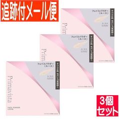 【3個セット】プリマヴィスタ スムースラスティングルースパウダー ルーセント　レフィル【追跡付きメール便送料無料/3個セット】