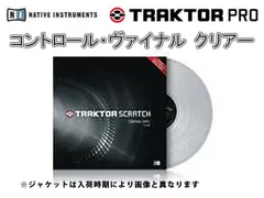 2025年最新】traktor scratchの人気アイテム - メルカリ