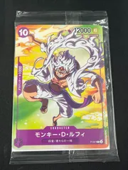 [未開封]モンキー・D・ルフィ (P★) {紫} <P-041> [セブンイレブンタイアップキャンペーン オリジナルカード]