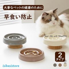 ペットボウル 早食い防止 フードボウル 食器 陶器 餌台 食器台 高さ調節可能 犬/猫向き 丸飲み防止 餌入れ エサ入れ 食器 ペット用品