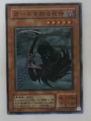 2025年最新】カードを狩る死神 初期の人気アイテム - メルカリ