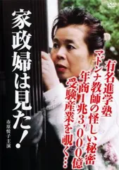 2025年最新】市原悦子 家政婦は見たの人気アイテム - メルカリ