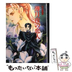 覇者の王国 小沢淳 角川スニーカー文庫 【公式通販】