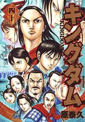2024年最新】コミック キングダム 33の人気アイテム - メルカリ