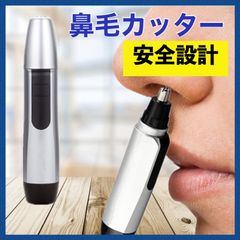 鼻毛カッター エチケットカッター 女性 男性 ユニセックス トリマー 水洗い可 鼻毛シェーバー 耳毛 眉毛 あごひげ 髭 もみあげ デリケート お手入れ楽 衛生的 安全設計 日常使い 出張 旅行 持ち運び 身だしなみ