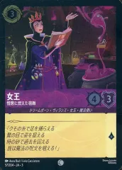 【中古】Disney Lorcana 57/204[コモン]：(FOIL)女王 憎悪に燃えた宿敵