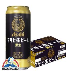 ビール アサヒ 生ビール 黒生 500ml×1ケース/24本(024)『CSH』【沖縄・離島配送不可】