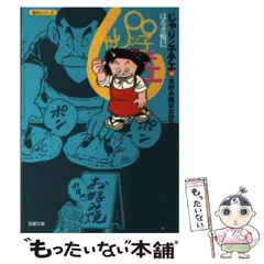 553★じゃりん子チエ★文庫版 36冊 553☆じゃりん子チエ☆文庫版 36冊