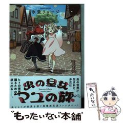 中古】 子どもの喜びと学校づくり （新日本新書） / 村山 士郎 / 新