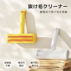 抜け毛 クリーナー 犬の毛 ペットの毛取り 抜け毛取り ハンディクリーナー エコ 繰り返し使える ペットヘアクリーナー ソファ カーペット