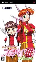 【中古】(非常に良い)アイドル雀士 スーチーパイIII Remix - PSP