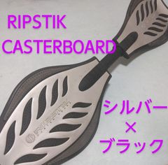 RAZOR RIPSTICK / リップスティック シルバー×ブラック