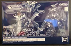 (未使用･未開封品)　PG 1/60 拡張ユニット アームド・アーマーVN/BS プラモデル(ホビーオンラインショップ限定) df5ndr3 Amazon | BANDAI PG 1/60 拡張ユニット アームド・アーマーVN/BS