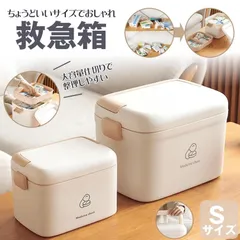救急箱 おしゃれ ホワイト Sサイズ ケース コンパクト 大容量 薬 ケース 収納 薬ケース 分け ケース 棚 サプリ サプリメント サプリケース サプリメントケース
