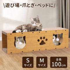 猫 爪とぎ 猫爪とぎ 猫の爪とぎ 爪研ぎ ダンボール ハウス 爪とぎハウス トンネル 猫トンネル おもちゃ 遊び場 キャットトンネル 猫用おもちゃ