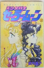 2025年最新】武内直子 漫画の人気アイテム - メルカリ