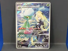 シロナのロズレイド　ar 10枚　まとめ売り　136 2025年最新】シロナのロズレイド ARの人気アイテム - メルカリ