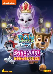 2024年最新】パウパトロール dvd 英語の人気アイテム - メルカリ