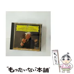 【中古】 ベートーヴェン 交響曲第5番「運命」 第6番「田園」 / ヘルベルト･フォン･カラヤン指揮 ベルリン･フィルハーモニー管弦楽団 / ユニバーサル ミュージック