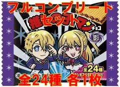 【中古】コレクションシール ◇【推しの子】マンチョコ＜影＞ フルコンプリートセット
