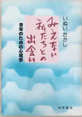 2024年最新】いぬいたかしの人気アイテム - メルカリ