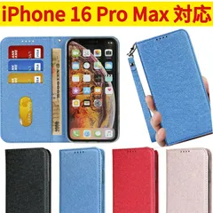 【★ iPhone 16 Pro Max ケース ★ ページ】iPhone スマホケース 手帳型 カバー  薄型 軽量 内蔵マグネット カード収納ポケット スタンド機能 レンズ保護 ストラップ付き TJ