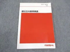 2025年最新】代ゼミテキストの人気アイテム - メルカリ