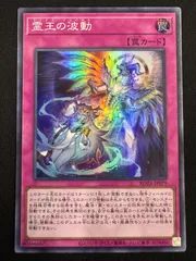 遊戯王 霊王の波動 スリーブ 100枚 未開封 新品 好評にて期間延長】 遊戯王 霊王の波動スリーブ100枚｜商品番号