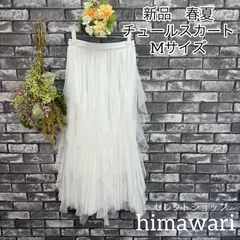 📣GW値引きSALE📣　【新品　未使用】　レディース　スカート　チュール　フレア　ロング　プリーツ　ウエストゴム　レディース　Mサイズ　ふんわり　春　夏　ホワイト