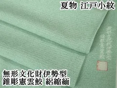 2025年最新】江戸縮緬の人気アイテム - メルカリ
