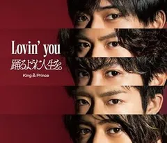 【中古】(非常に良い)Lovin' you/踊るように人生を。(初回限定盤A)(DVD付)(特典:なし) [CD] King & Prince